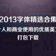 掩耳盗铃的生肖是什么